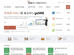 한국한의학연구원 중소기업통합지원서비스 인증 화면